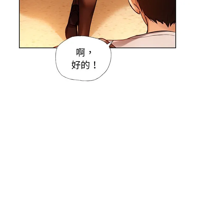 首尔行 第2話 第 105 页