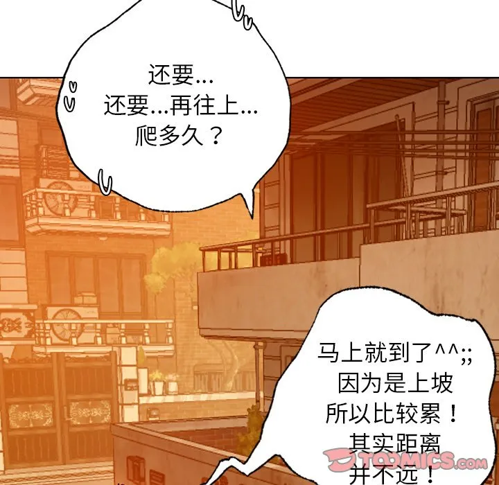 首尔行 第2話 第 76 页