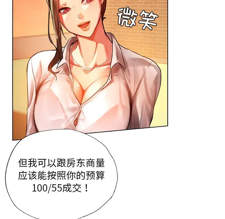 首尔行 第2話 第 141 页