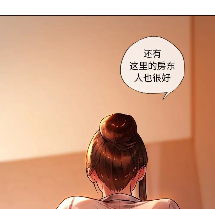 首尔行 第2話 第 120 页