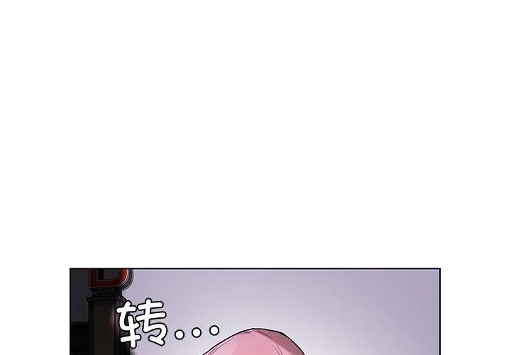 首尔行 第2話 第 1 页
