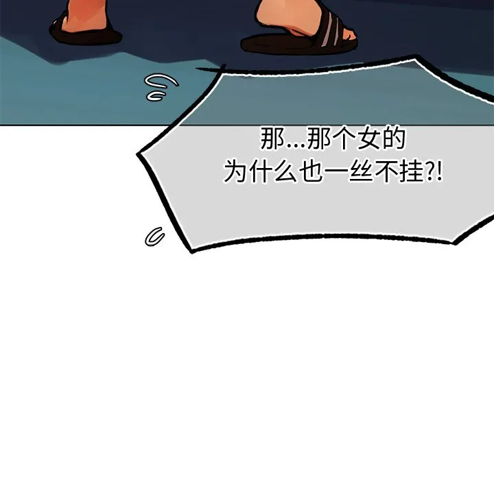 首尔行 第2話 第 179 页