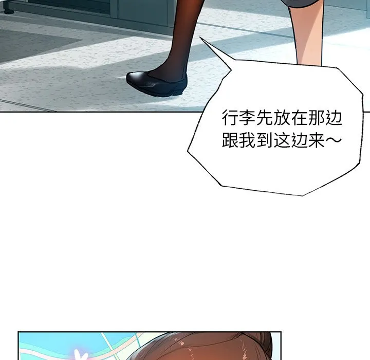 首尔行 第2話 第 49 页
