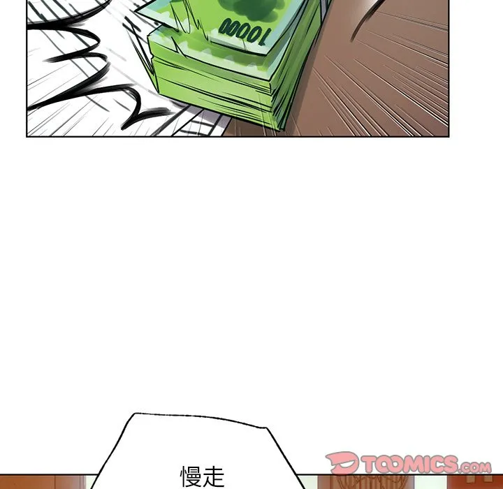 首尔行 第2話 第 148 页