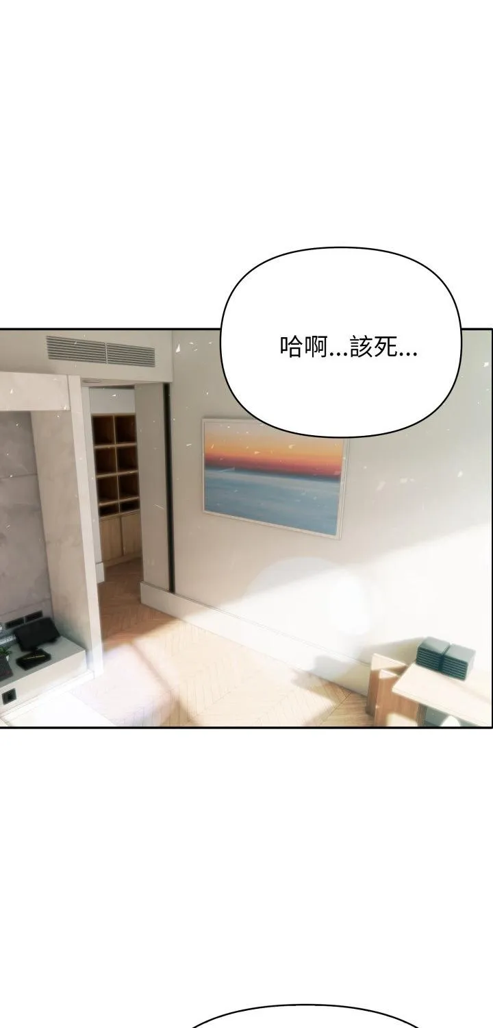 夫妇游戏 第69話 第 1 页