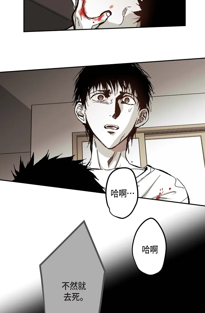 监禁仓库 第59話 第 3 页