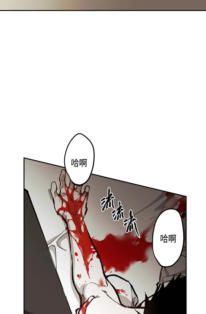 监禁仓库 第59話 第 2 页
