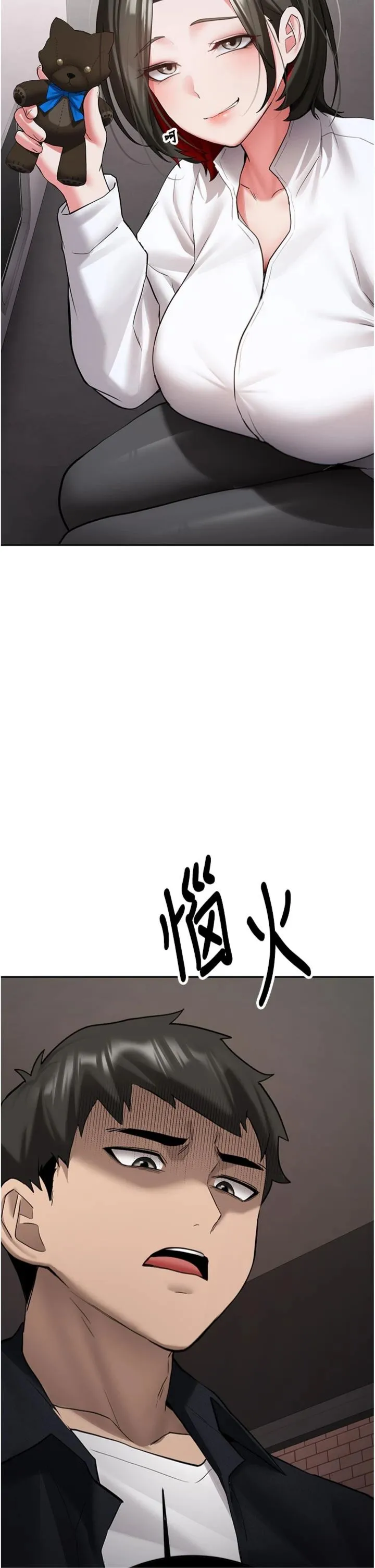新生老司机 第28話 - 這是給你的獎勵 第 2 页