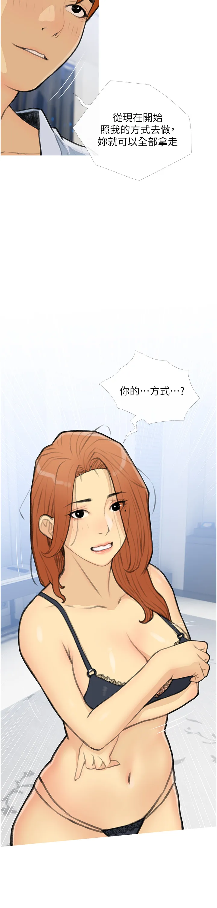 糖果爸爸的抢婚大作战 第28話 - 聽話的母狗有糖吃 第 2 页