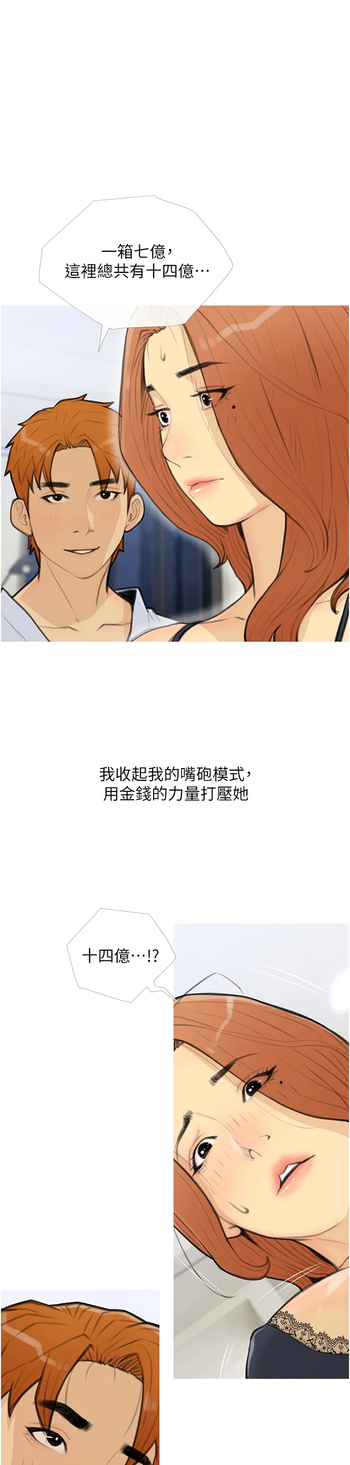 糖果爸爸的抢婚大作战 第28話 - 聽話的母狗有糖吃 第 1 页