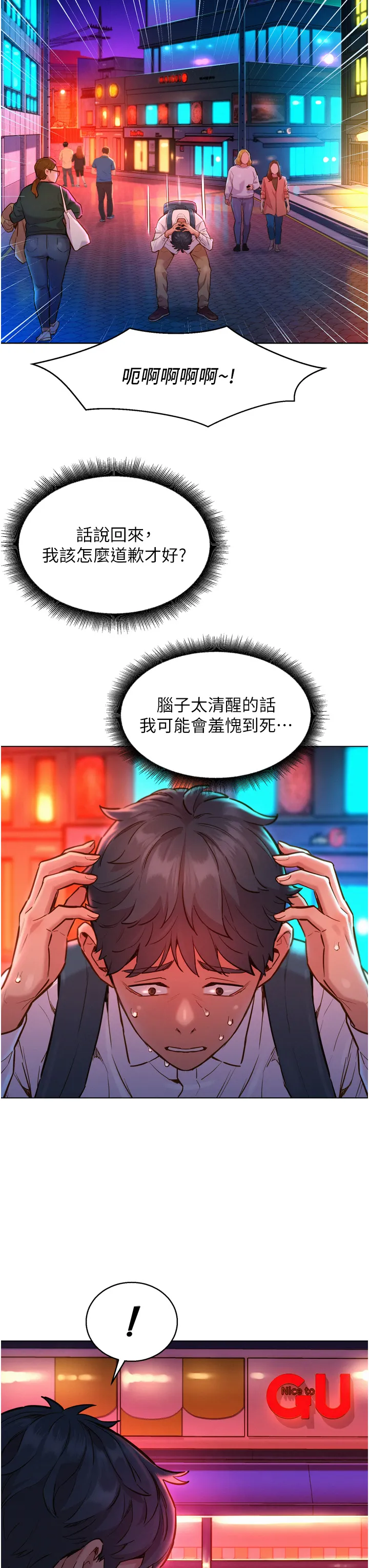 友情万睡 第6話 - 初見好友的誘人胴體 第 3 页