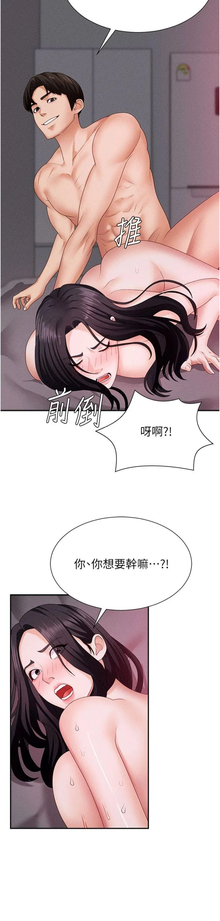肉体审判 第14話 - 被高射炮灌滿的鮑鮑 第 2 页