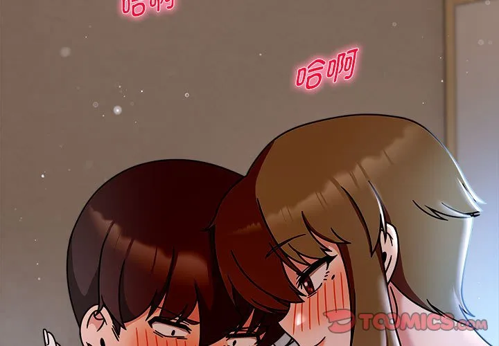 粉丝招募中! 第45話 第 3 页