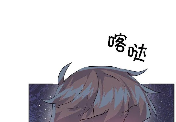 虚拟仙境 第41話 第 3 页