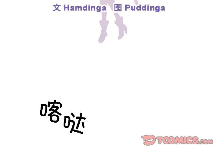 虚拟仙境 第41話 第 2 页
