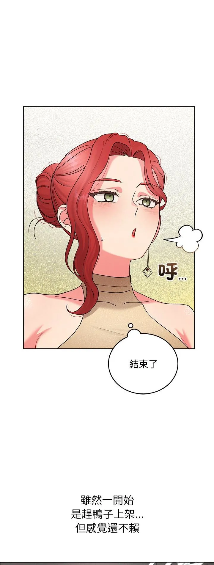 分身术让我每天加倍变强：第二季 第20話 第 2 页