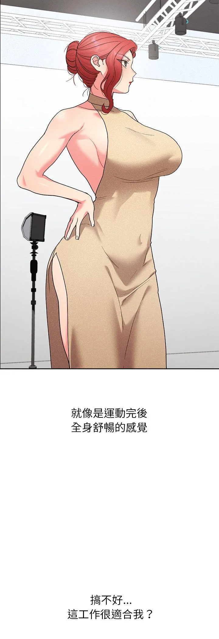 分身术让我每天加倍变强：第二季 第20話 第 3 页