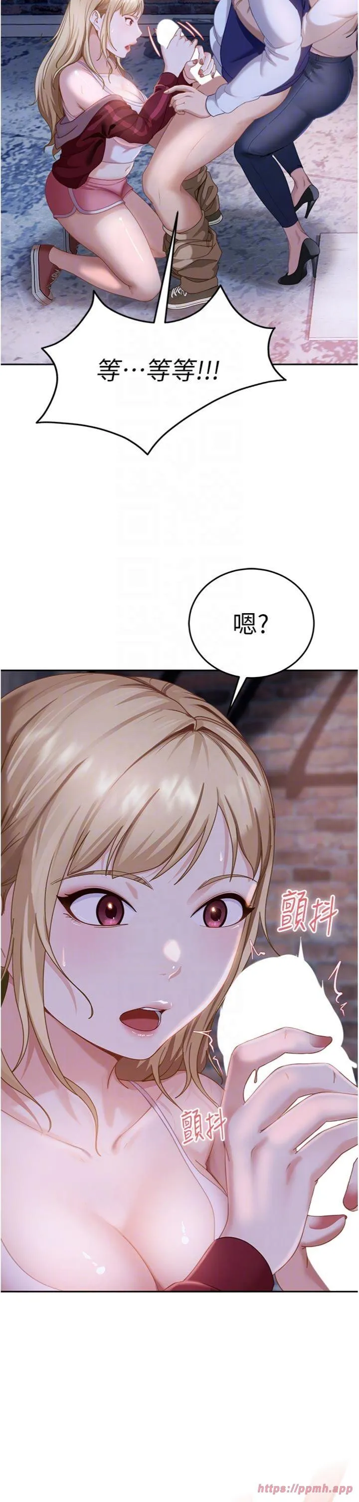 太妹硬闯成人界 第2話 - 你的量好驚人♥ 第 22 页