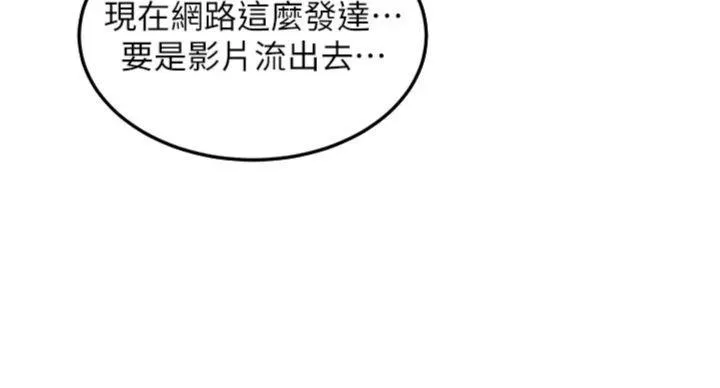 太妹硬闯成人界 第2話 - 你的量好驚人♥ 第 70 页