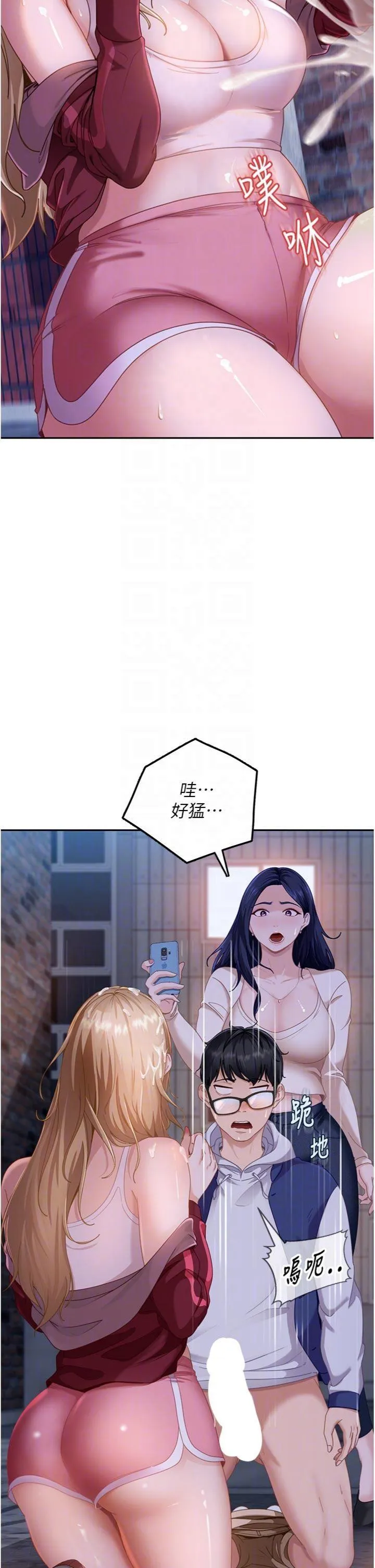 太妹硬闯成人界 第2話 - 你的量好驚人♥ 第 24 页