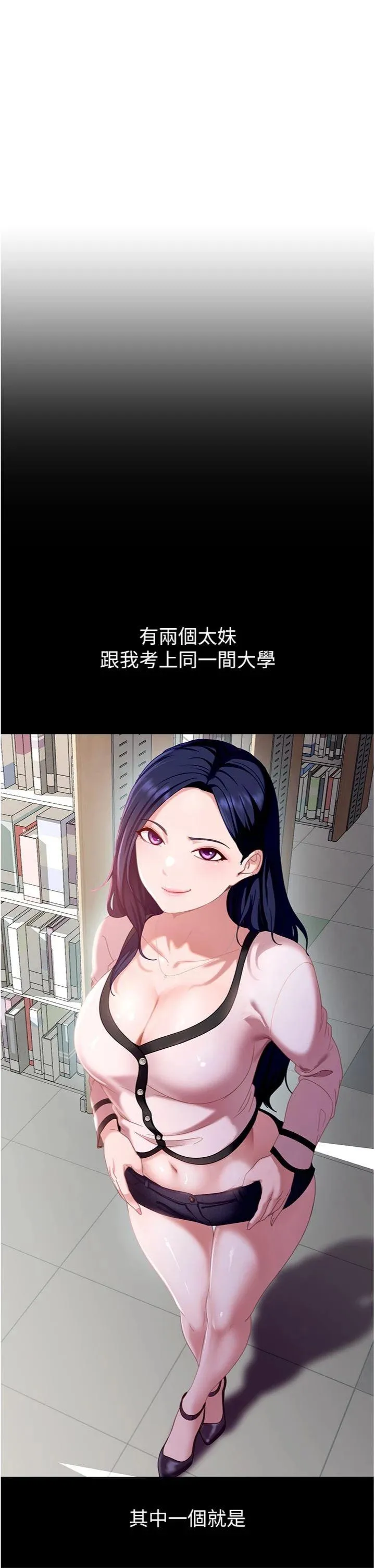 太妹硬闯成人界 第2話 - 你的量好驚人♥ 第 57 页