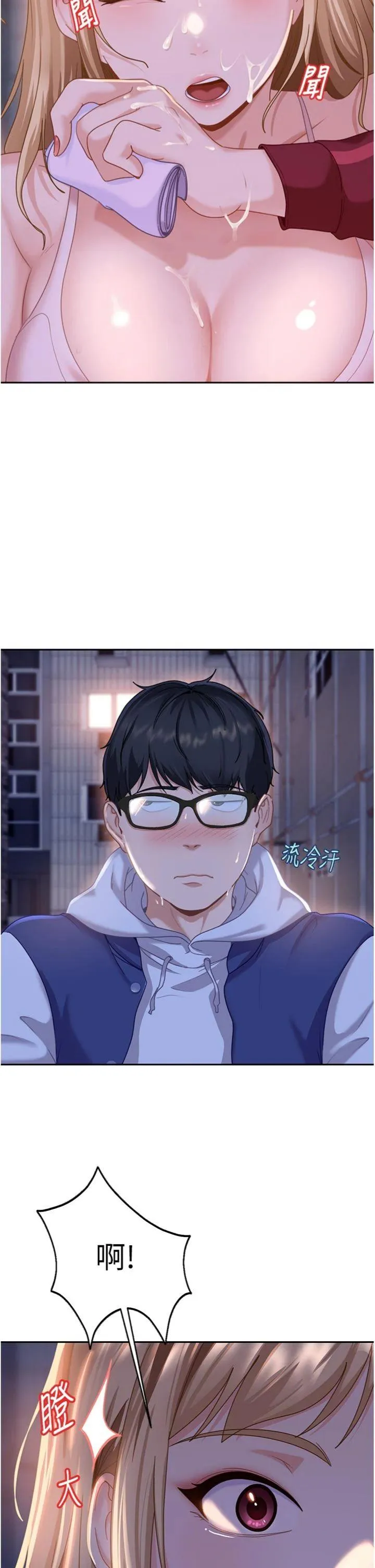 太妹硬闯成人界 第2話 - 你的量好驚人♥ 第 29 页