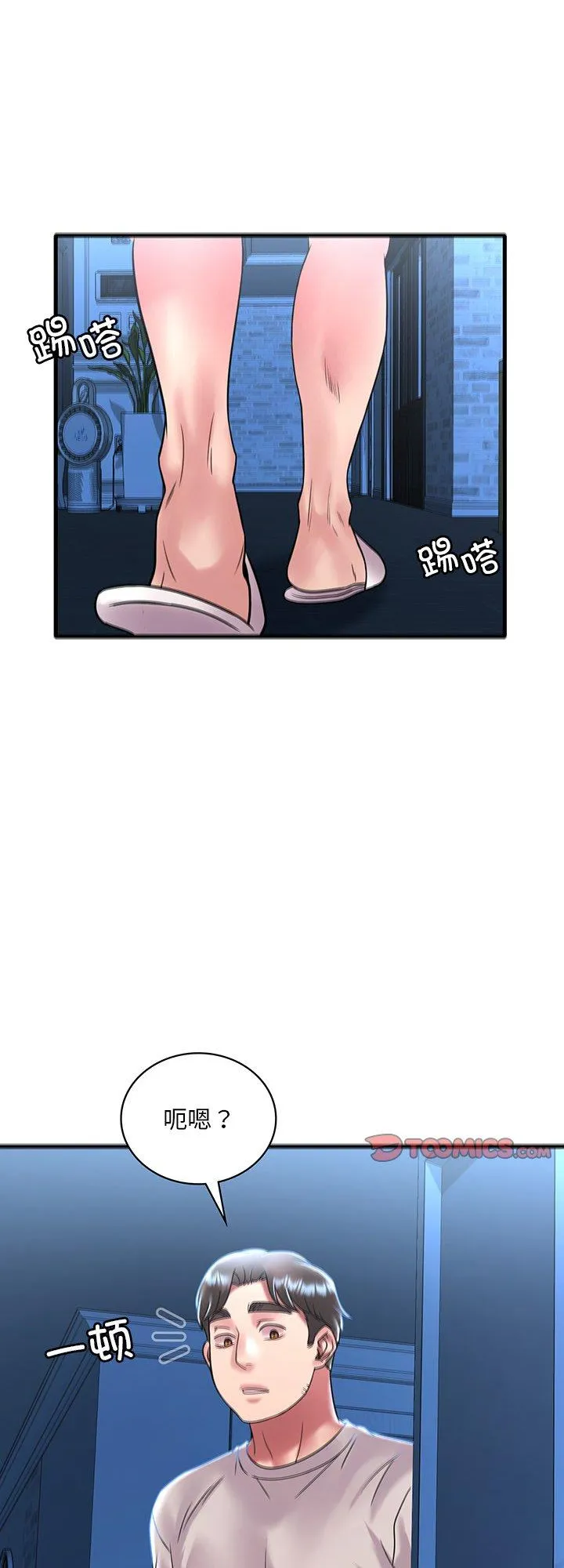 渴望占有她 第49話 第 1 页