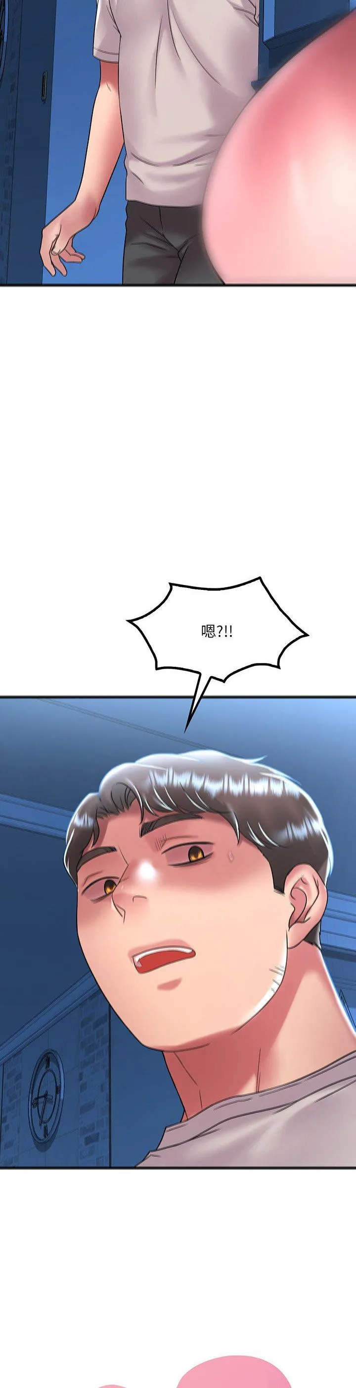 渴望占有她 第49話 第 2 页