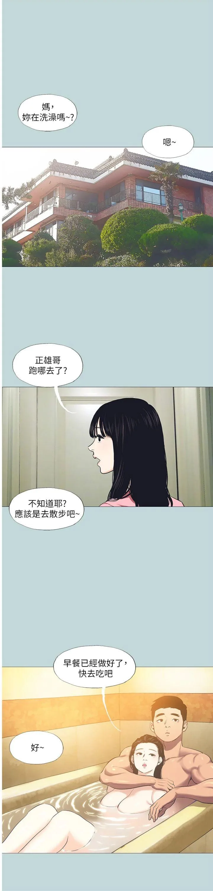 纵夏夜之梦(无码版) 第96話 - 挑起男人的性慾 第 1 页