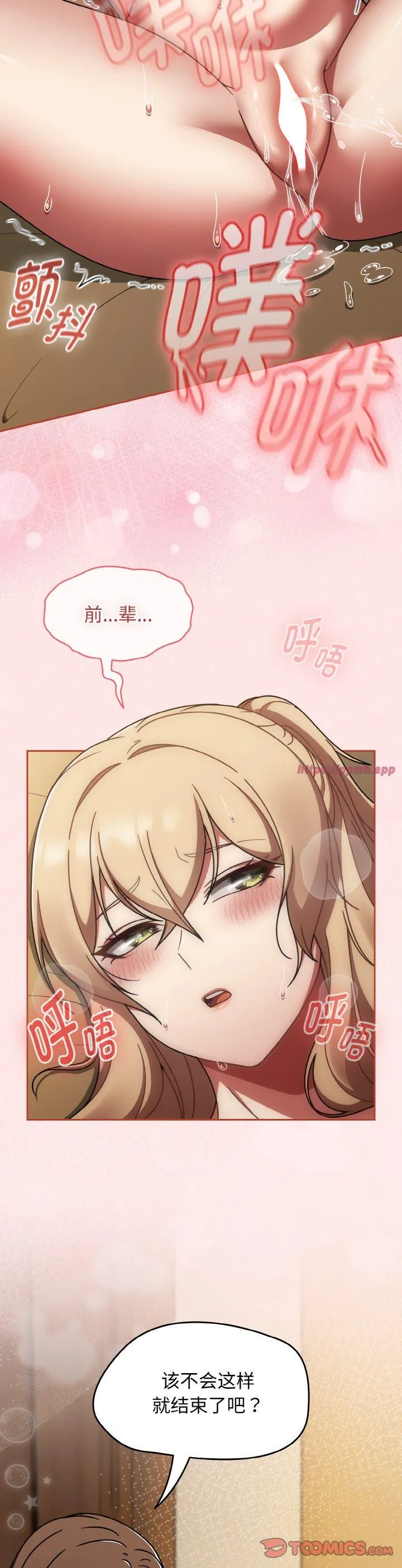 热情拳击馆 第42話 第 3 页