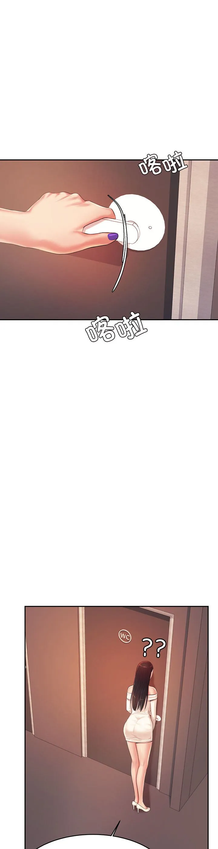 我的专属老师 第15話 第 3 页