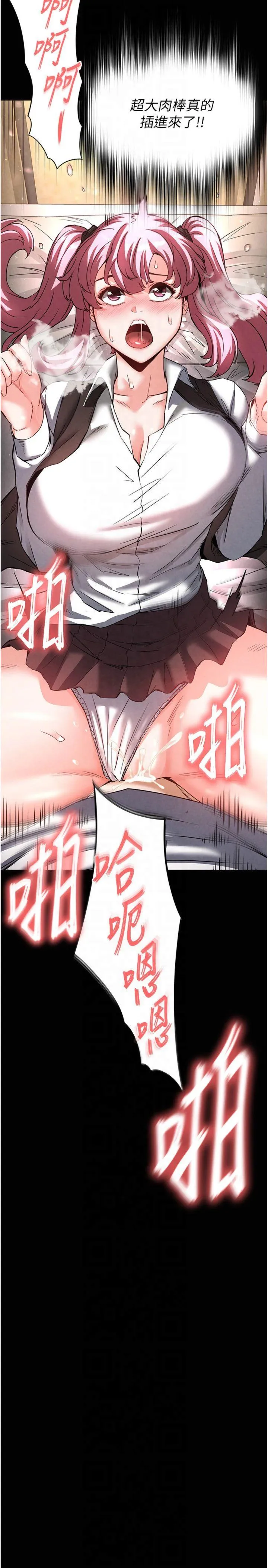 末日雕堡 第22話 - 女團領舞的生猛鮑魚 第 3 页