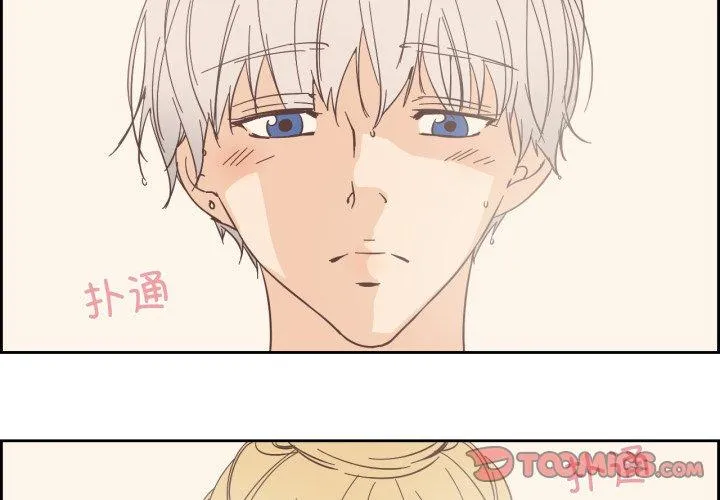 纯洁之罪 第36話 第 2 页