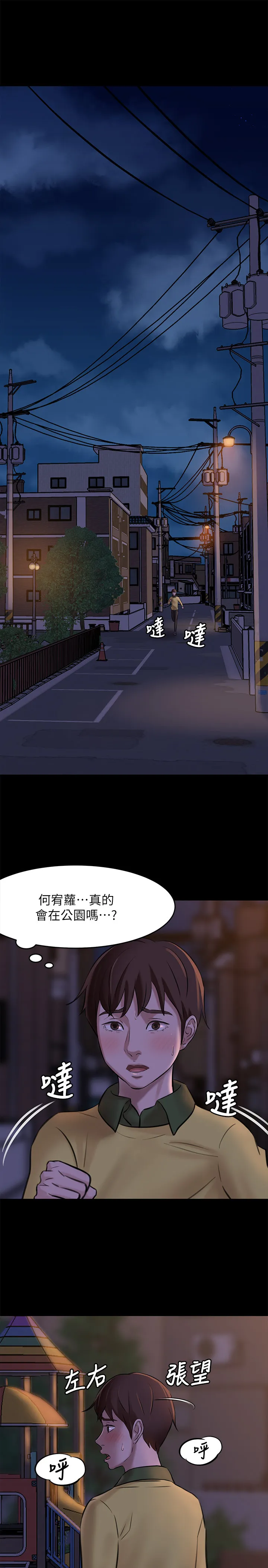小裤裤笔记 第3話 - 如果能撲倒恩美阿姨… 第 3 页