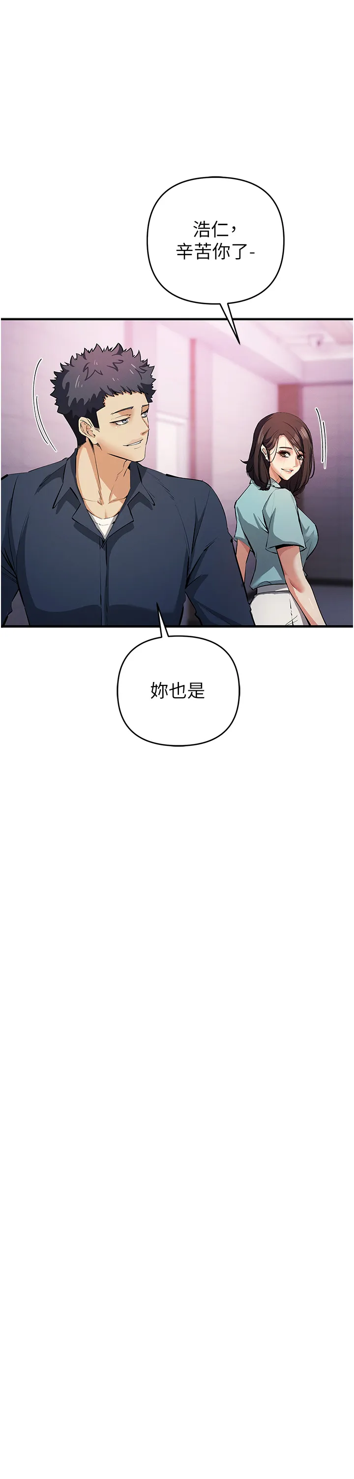 贪婪游戏 第20話 - 再「進來」一點… 第 1 页