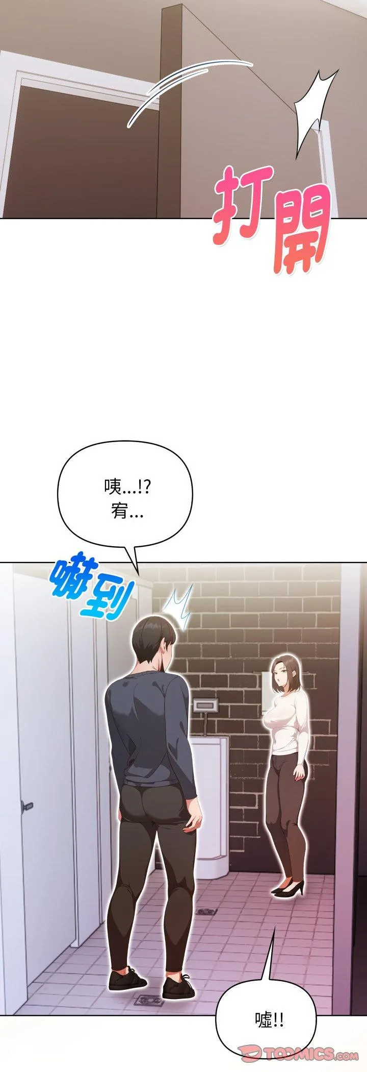 欲演越烈 第32話 第 3 页