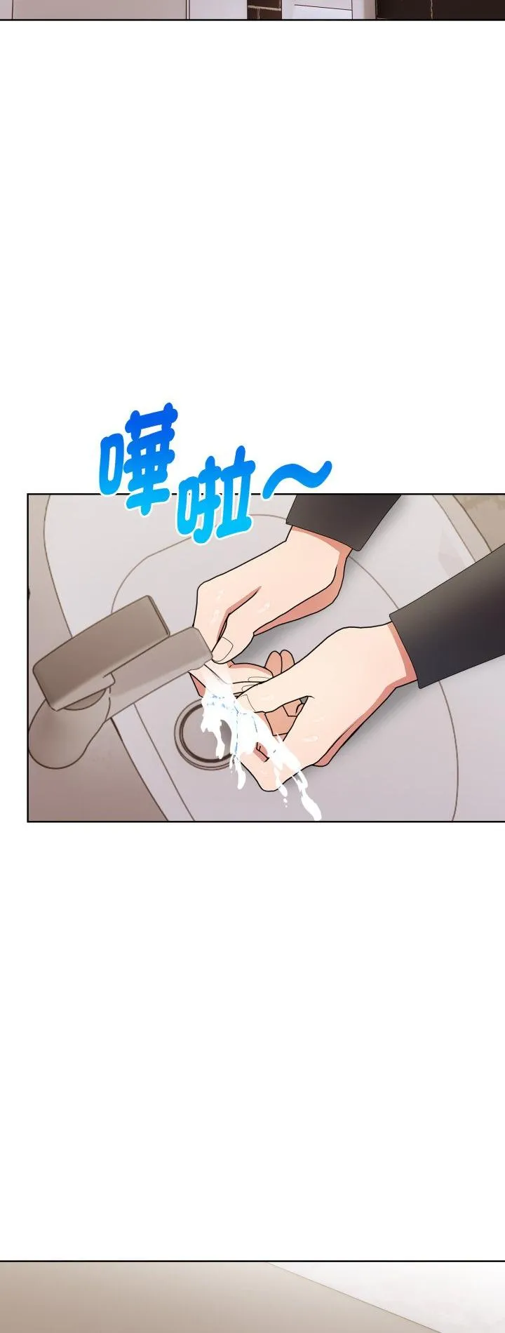 欲演越烈 第32話 第 2 页