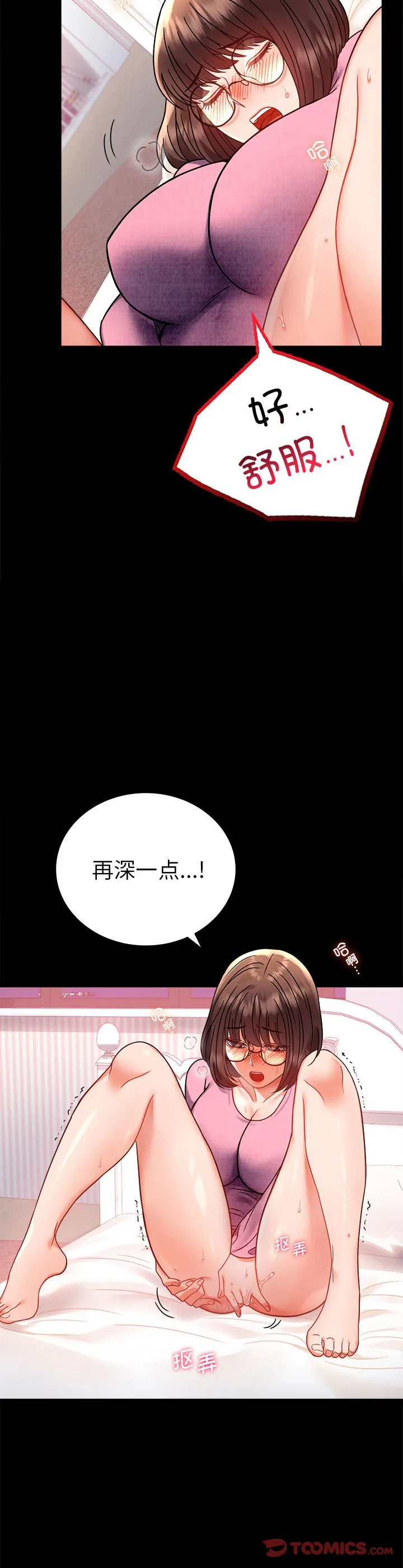背叛的开始 第39話 第 3 页