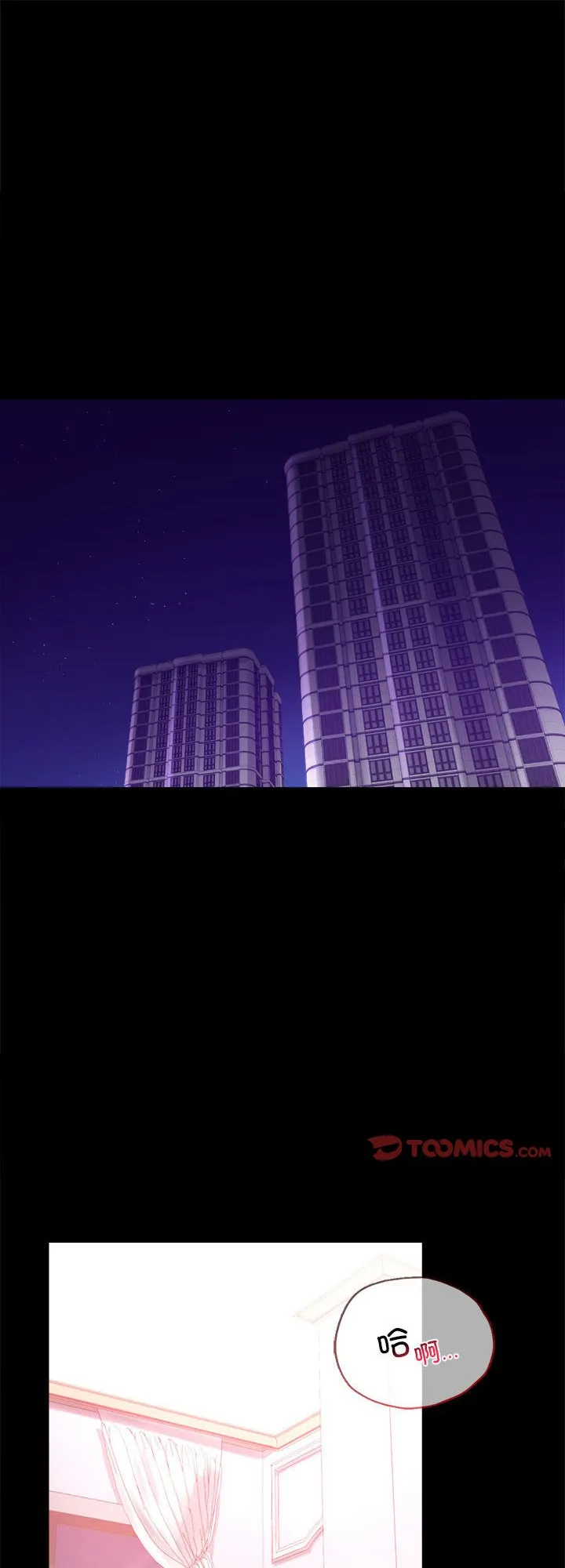背叛的开始 第39話 第 1 页