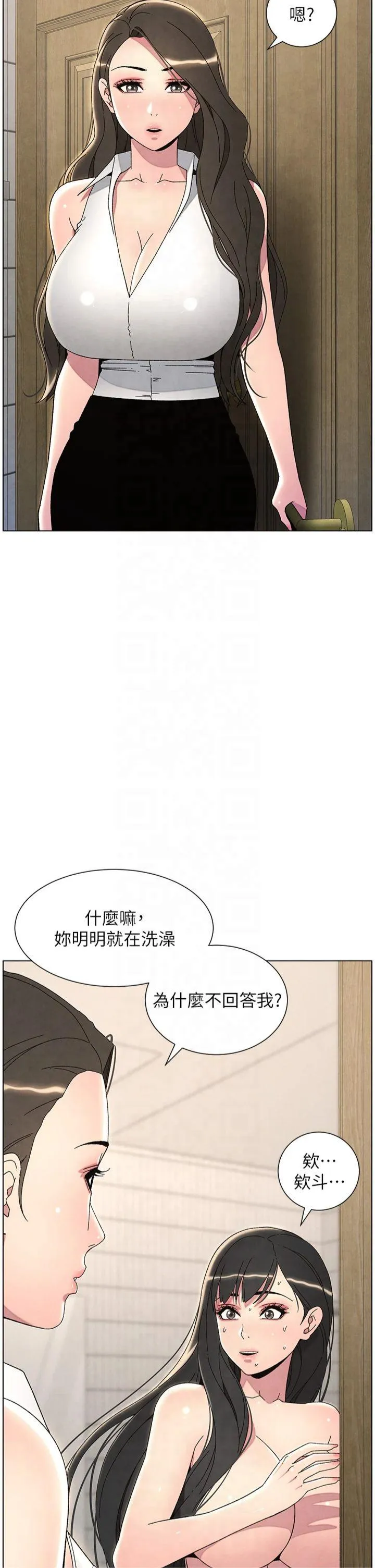 兄妹的秘密授课 第32話 - 天降雙洞，開幹不?! 第 2 页