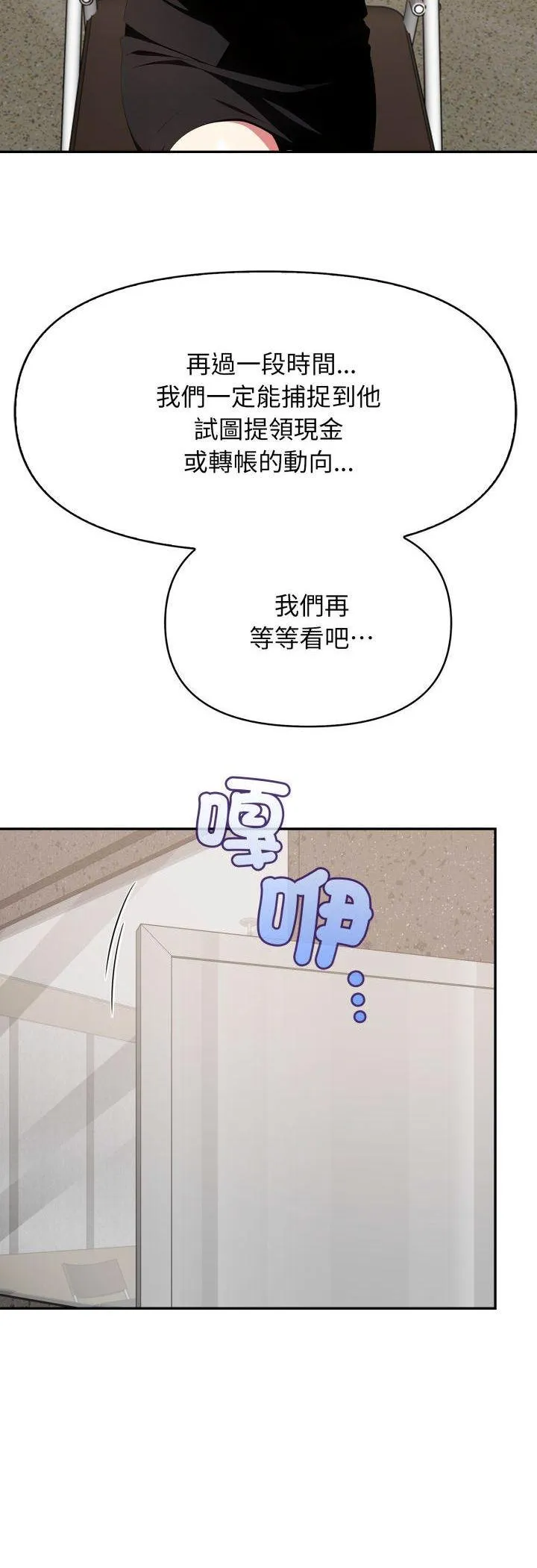 那天的真相 第2話 第 19 页