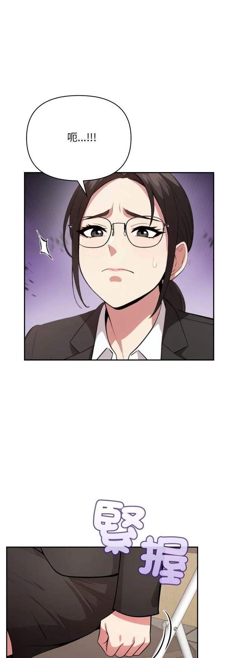 那天的真相 第2話 第 29 页