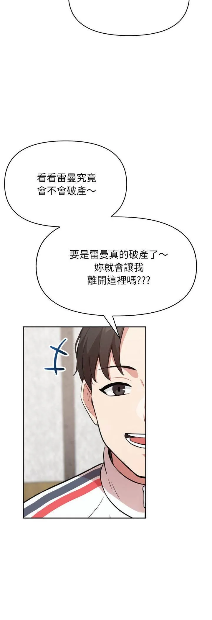 那天的真相 第2話 第 42 页
