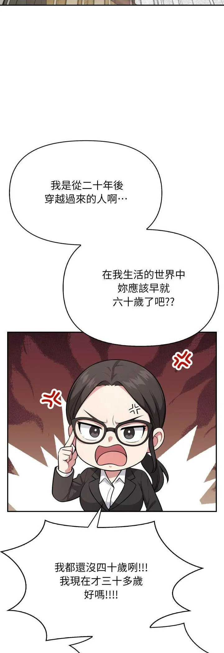那天的真相 第2話 第 33 页