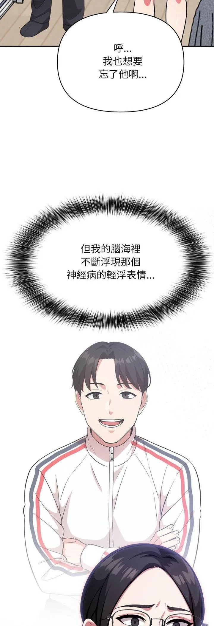 那天的真相 第2話 第 46 页