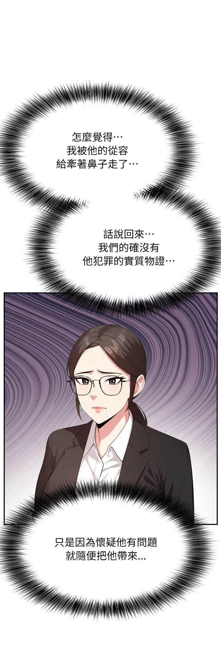 那天的真相 第2話 第 35 页