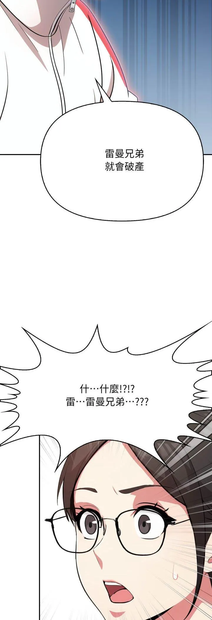 那天的真相 第2話 第 40 页