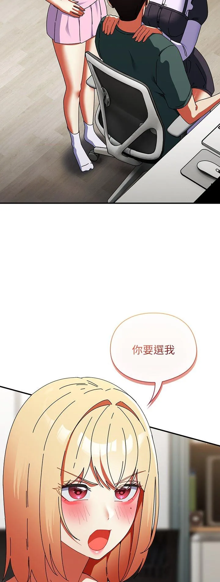 硬也要拍完 第43話 第 2 页