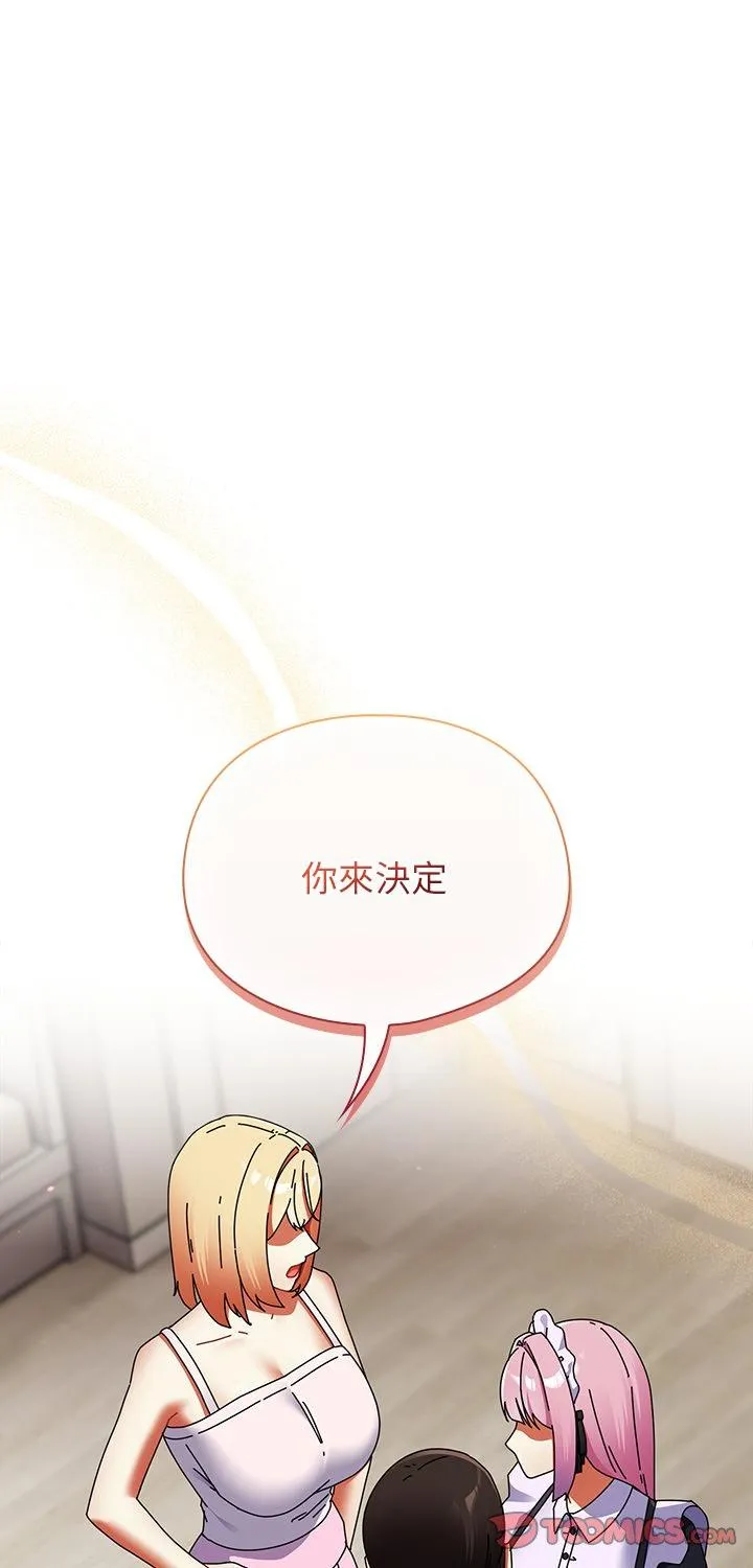 硬也要拍完 第43話 第 1 页