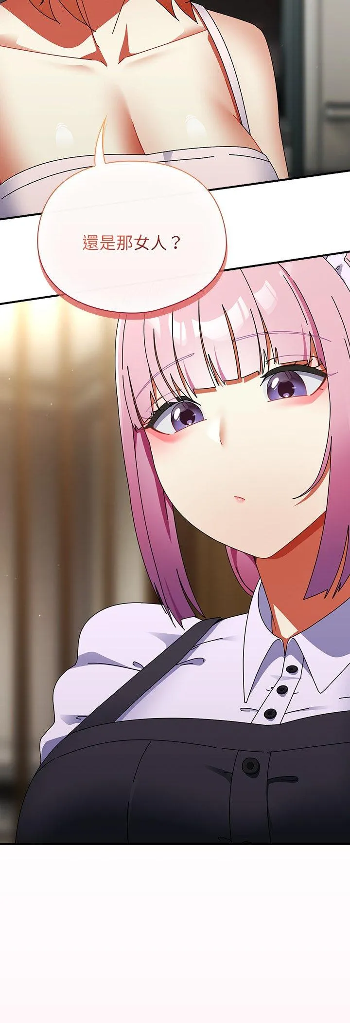 硬也要拍完 第43話 第 3 页